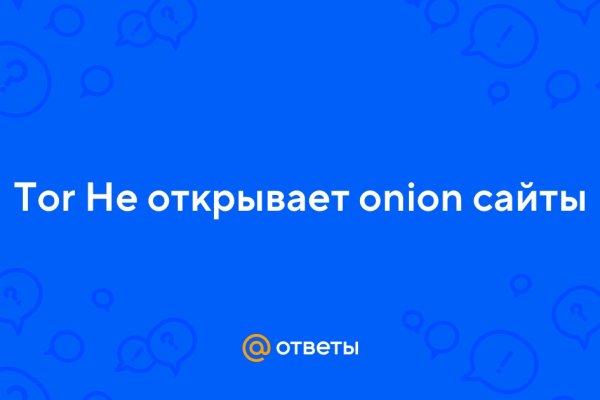 Не получается зайти на кракен